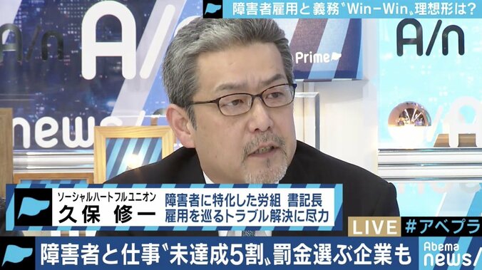 「法定雇用率が未達も、働く環境がつくれない…」知的・精神障害者の雇用と企業の本音に迫る 2枚目