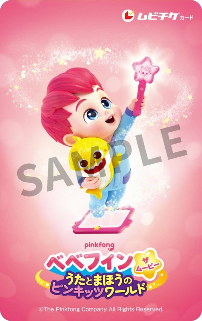 【写真・画像】人気3Dアニメ「ベベフィン」が映画化！『ベベフィン・ザ・ムービー』が9月4日より全国公開決定　5枚目