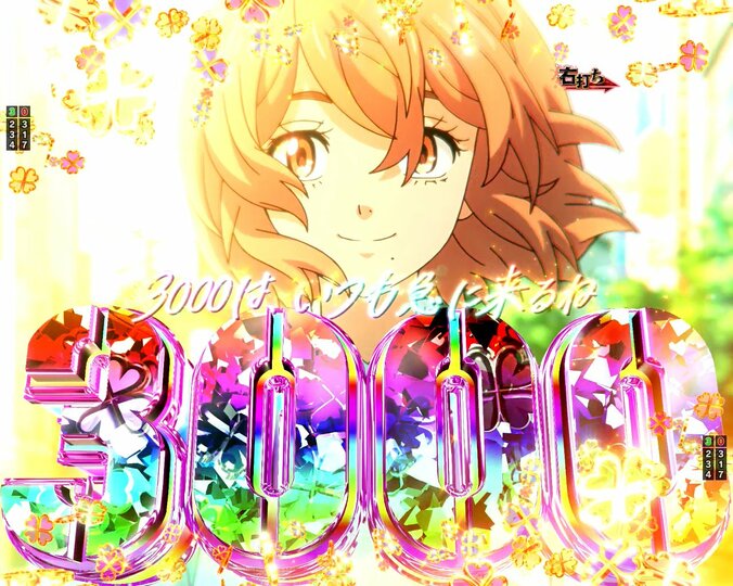 【写真・画像】パチンコ『e東京リベンジャーズ』のスペック・打ち方【東リベ】　26枚目