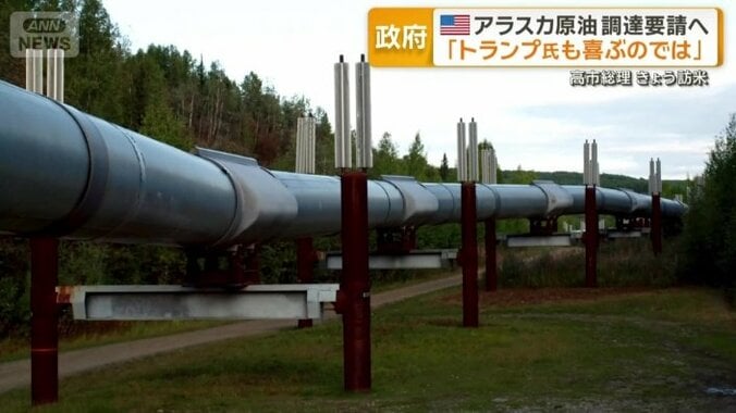 アラスカ州のパイプライン