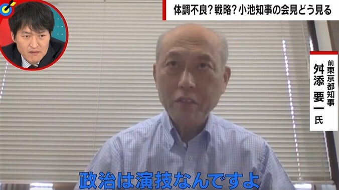 「お涙ちょうだい的な話」舛添氏、小池都知事の「倒れても本望」に苦言 1枚目