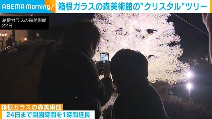 箱根ガラスの森美術館