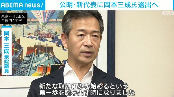 岡本三成氏