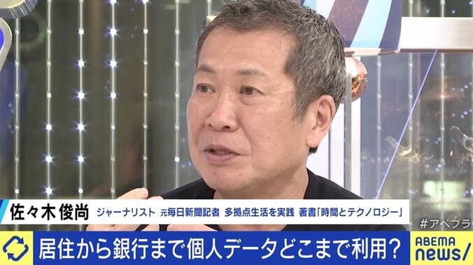 生活が便利になるならOK? 郵便局が持つ顧客データ、事業外の利用はどこまで認めるべきか 8枚目