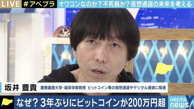 コロナ禍でビットコインが最高値水準に高騰…識者が“億り人バブル”とは違うと口を揃える理由 3枚目