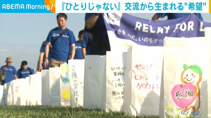 「リレー・フォー・ライフ」参加者ら