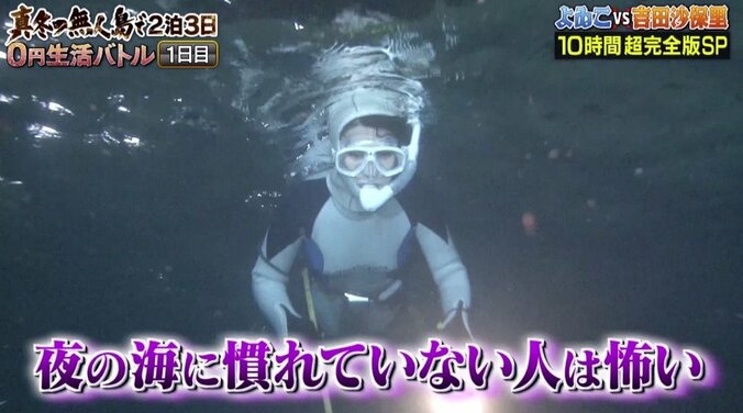 ダレノガレ明美、スクール水着で挑んだ『無人島0円生活』　「次はビキニ」で再チャレンジ？ 21枚目