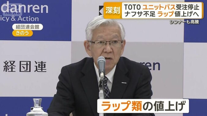 経団連　小堀秀毅副会長