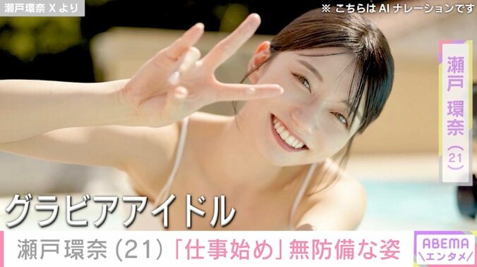 【写真・画像】グラドルからセクシー女優に転身・瀬戸環奈（21）「仕事始め」おでこを出した自撮りを公開　1枚目