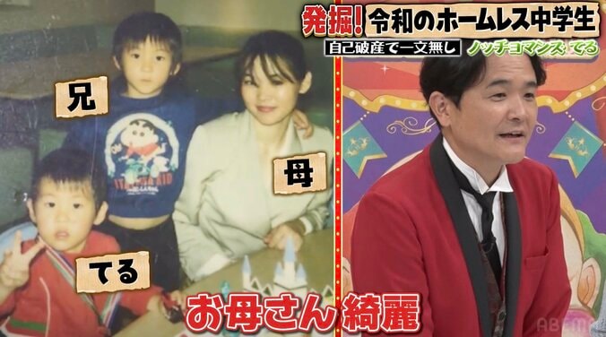 【写真・画像】「何人も彼氏いた」一文無しの家に生まれた芸人、美人母の写真を公開し驚きの声「めちゃくちゃキレイ」　2枚目