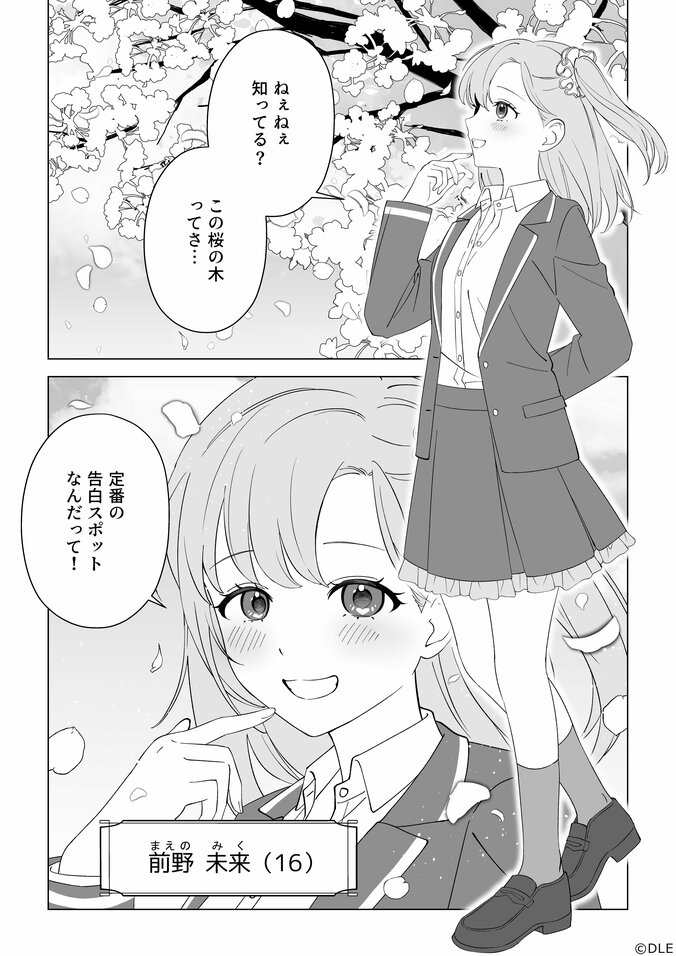 【写真・画像】矢野妃菜喜が七変化の演じ分け！マンガ動画『全年齢カノジョ』が公開