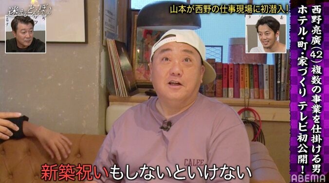 西野亮廣、地元・兵庫県の土地を買い続け「地上げ屋」疑惑 極楽・山本「ちょっとずつって」 4枚目