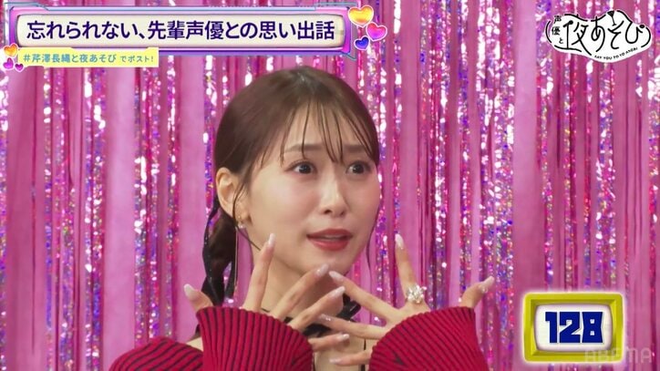 【写真・画像】芹澤優、広島旅行の帰りに大パニック「羽田空港爆速おばさん」発言に視聴者爆笑　6枚目