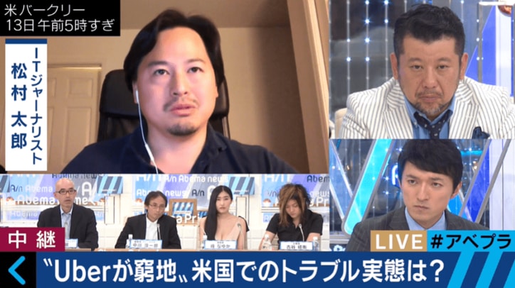 セクハラ、解雇に個人情報流失　「Uber」の不祥事続出は“トップの姿勢”を反映？