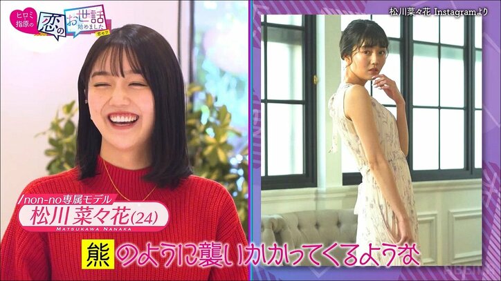 non-noモデル松川菜々花、太ももチラリな赤ミニスカで合コン参戦「熊のように襲ってくる人が好き」