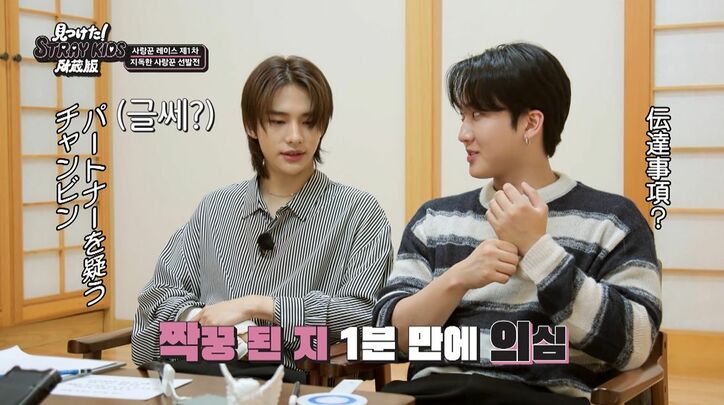 「抱き合った方がいい」Stray Kids、密室でメンバーたちが熱烈ハグ！？“肘チュー”も