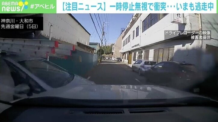 一時停止無視で衝突、救護活動せず逃走 被害男性「運転免許を持って欲しくない」