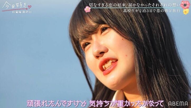 『今日好き』史上最も予想外の結末にスタジオメンバーも衝撃「なんで！？」三角関係の結末は？『今日好き』鈴蘭編最終回