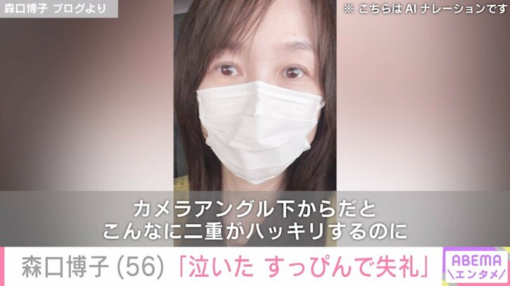 森口博子のブログより