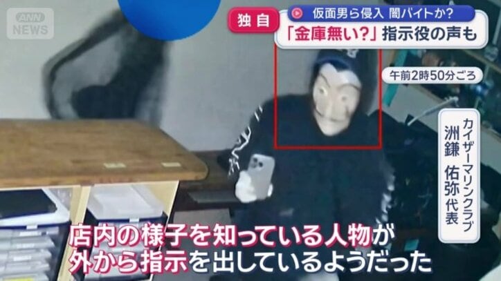 「外から指示を出しているようだった」