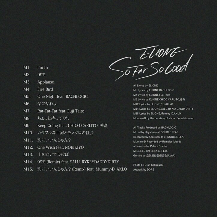 ELIONE、最新アルバムから「別にいいんじゃん?Remix」MV公開。Mummy-D、AKLOも出演。