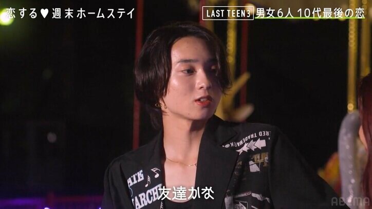 スタイル抜群の19歳美女、失恋し涙「自分からもっと行けばよかった」