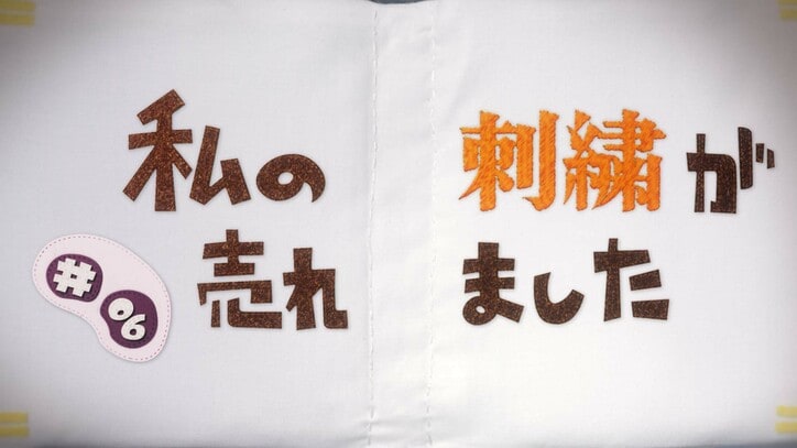 【写真・画像】 2枚目