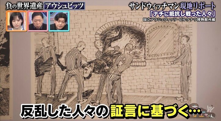 【写真・画像】サンド「あまりちゃんと見れない」「喋るのが苦しい」アウシュビッツの“撮影禁止エリア”にショック「とんでもない量の髪の毛が…」ナチスは人毛を布製品の材料として活用　3枚目
