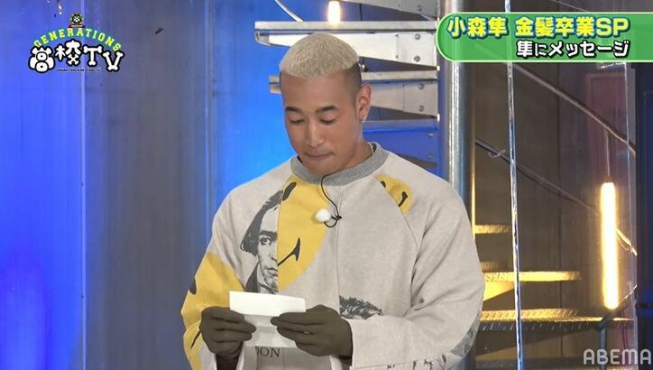 金髪を卒業する小森隼、メンバーたちのメッセージに号泣…お母さんからの手紙も