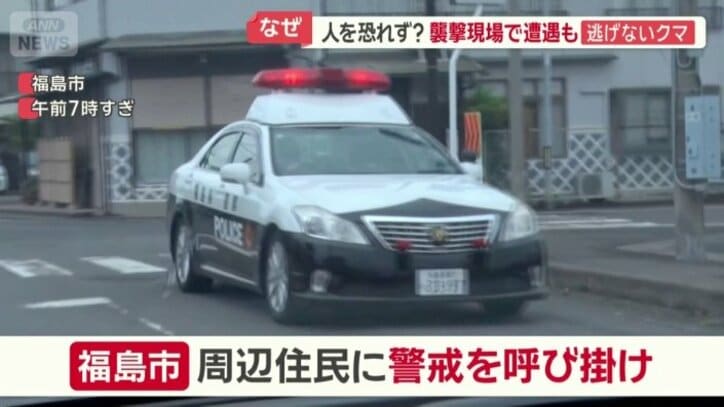 周辺住民に警戒呼びかけ
