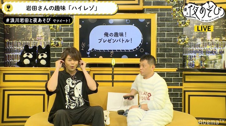 「AKIRA」声優・岩田光央、ハイレゾの魅力を熱弁「“沼”なんです。青天井なんです」