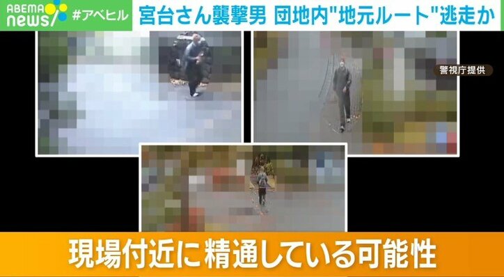 宮台教授切り付け事件 警察が見失った「逃走ルート」襲撃犯は“地元民だけが知る道”に精通か