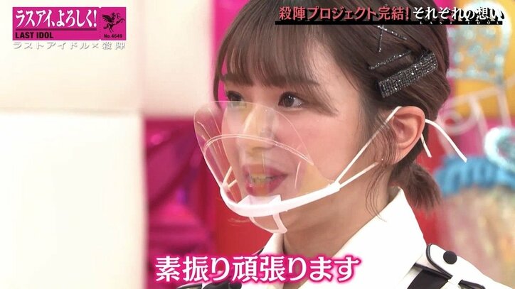 ラストアイドル・安田愛里「3年間の中で今が1番楽しい…」指導者・田渕景也氏に感謝の涙