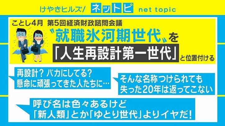 「過疎」の代替語検討に批判の声「実態は変わらない」「現実隠してるだけ」