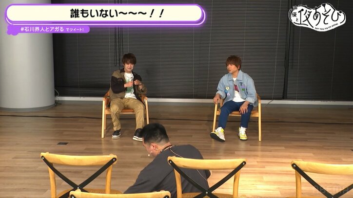 石川界人が仲村宗悟へ金田朋子の攻略法を伝授【声優と夜あそび】