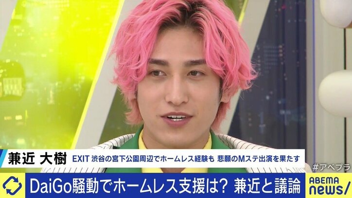 DaiGoさんの弱者侮蔑発言の背景に“勝ち組負け組論”や“自己責任論”か…EXIT兼近大樹「子どもたちが攻撃の理由にしてしまうのが怖い」