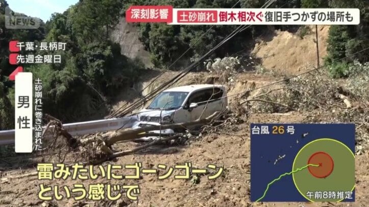 土砂で動けなくなった車