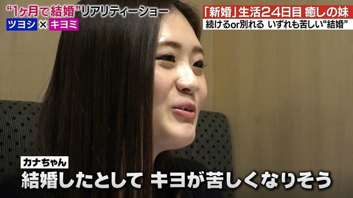 妻がお笑い芸人と知り家を出た年収1000万のハイスペ夫…帰りを待つ妻　新婚生活23日目で夫が訪れた先は？