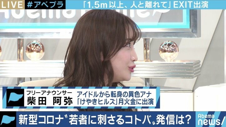 「僕も1週間ぐらい前までは本当に軽視していた。反省している」“自粛要請”を無視する若者にEXITりんたろー。が訴え