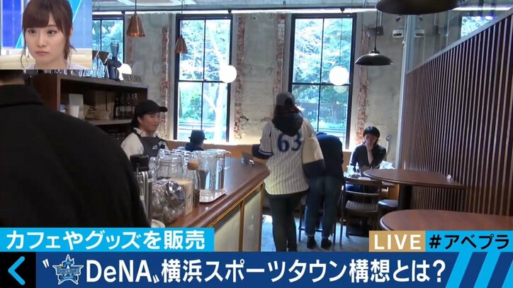 横浜スタジアムの観客数を球団史上最高に導いたDeNAベイスターズ部長の「顧客戦略」