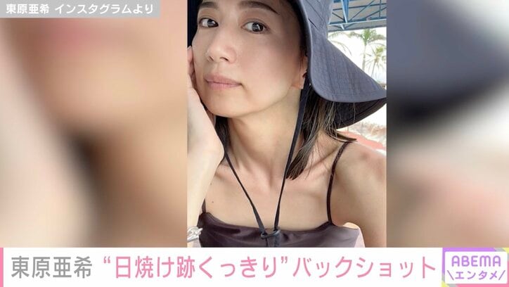 東原亜希、水着の“日焼け跡くっきり”美背中ショットに｢めちゃくちゃお美しい｣「細すぎる背中」と反響