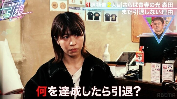 さらば森田「年収が億いくまでは辞めない」お金に対する執着にくりぃむ有田も驚き「こういう人はやっぱ引退した方が…」