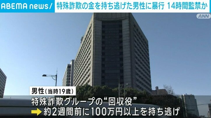 “制裁”として暴行・監禁か