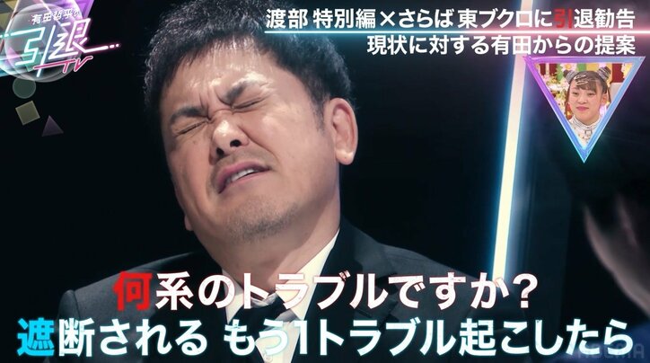 渡部建、次は暴露系キャラに転向？くりぃむ有田が提案「包み隠さず全部言う」「あの奥さんでやったらすごい」