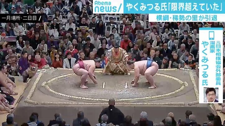 横綱・稀勢の里引退にやくみつる氏「到達型の横綱として評価したい」 3連敗に見た“限界”