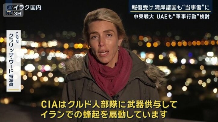 CNN　クラリッサ・ワード特派員