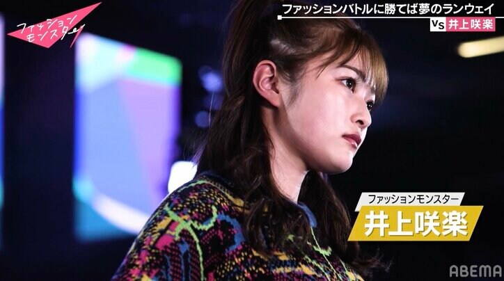 井上咲楽イラッ「私のファッションに口出ししないで」自信満々のコーデにツッコミをくらい反論 