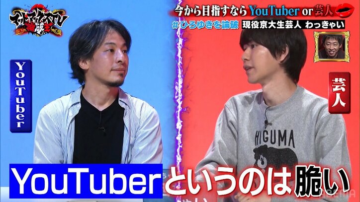 現役京大生芸人わっきゃい、ひろゆきに「芸人に向いてない」と言われ涙…ニューヨーク「飲みに行こうぜ」と励ましの言葉