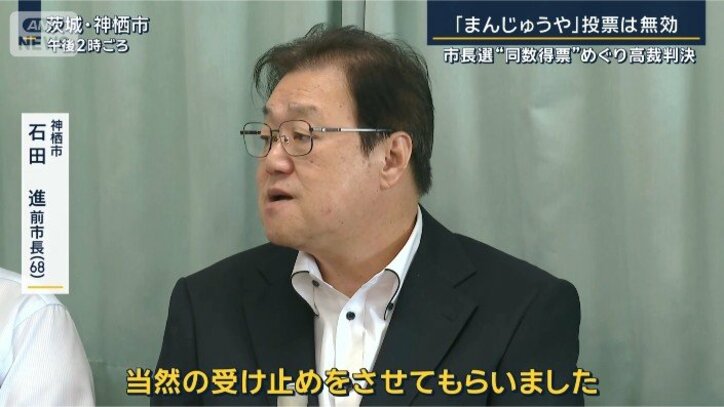 石田進前市長