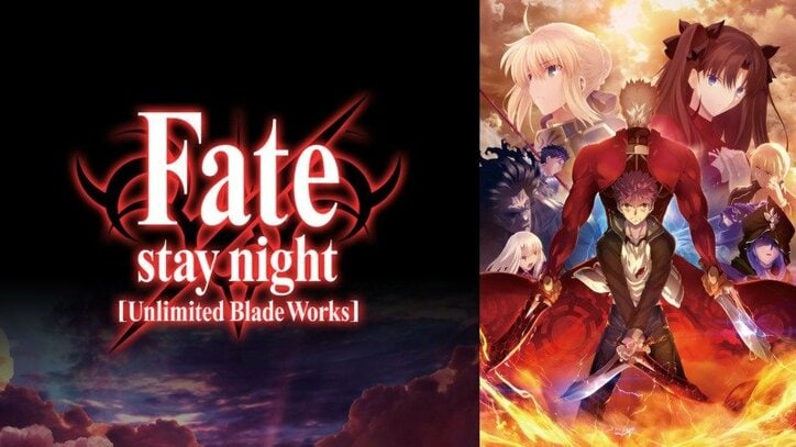TVアニメ「Fate/stay night [Unlimited Blade Works]」キービジュアル